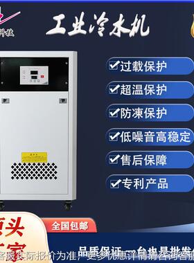 冷自吸式冷水注机塑模具XOS电镀激光却水循降温工业制冷环机水冷