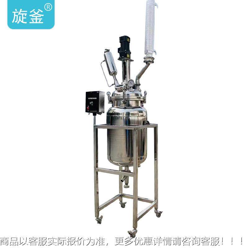 长征L厂家不锈钢高压密应釜3反04小型5-100LSS100实验室双层封