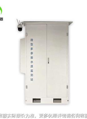 微型JC-WMSM-水质微监测站 型在水质站检测 智能污水排放水质线监