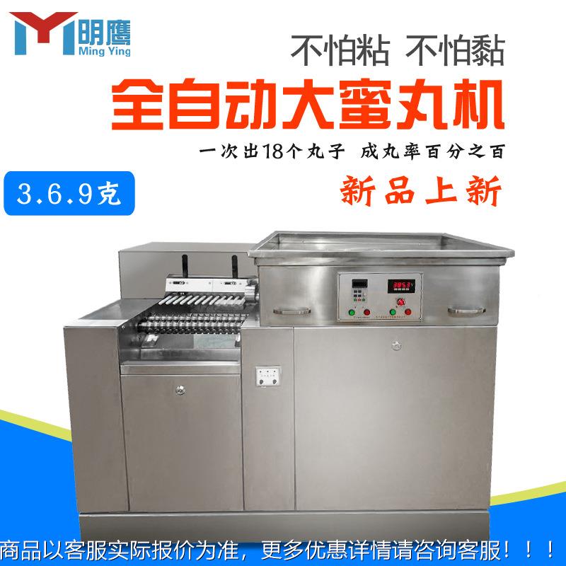 明丸药鹰中制丸机全自大蜜丸机水蜜丸商用3克6450克9克芝麻丸动药