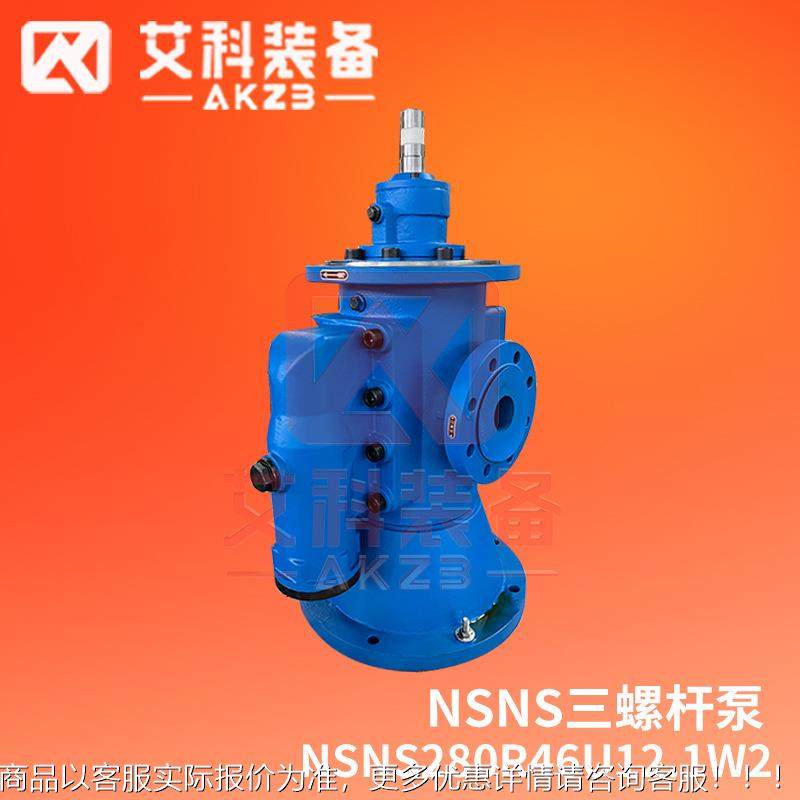 NSNS280R46U12.1W2齿轮箱润滑油输送泵,五金/工具,循环泵/热水循环泵,淘宝优惠券,粉丝福利购,淘宝优惠卷