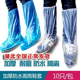 套防水雨天加厚长筒养殖场靴套防滑户外漂流耐磨塑料脚套 一次性鞋