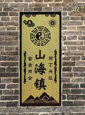 山海镇室内外大门摆件麒麟天然泰山青石雕刻八卦镜凸镜挂件敢当王
