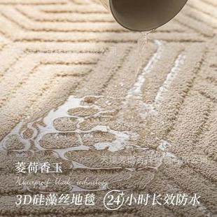 轻奢高级感地毯可擦洗免洗防水防污防脏免打理客厅卧室沙发茶几毯