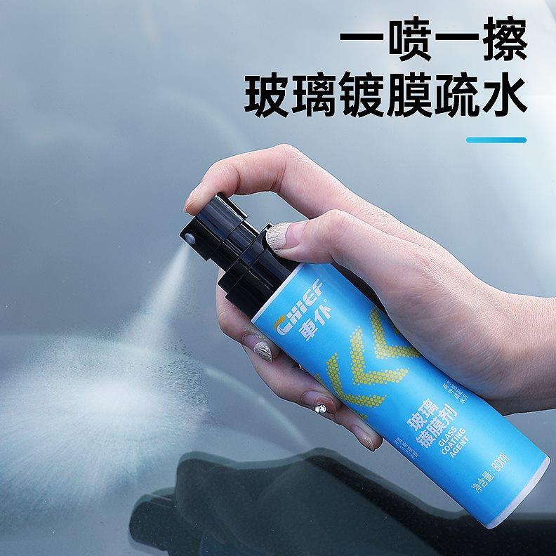 车仆玻璃镀膜剂防雨剂长效雨敌汽车前挡风玻璃驱水剂后视镜防水剂