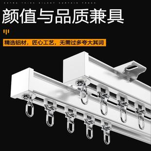 侧装 特厚静音窗帘轨道直轨顶装 铝合金加厚滑轮滑轨单双轨道卧室