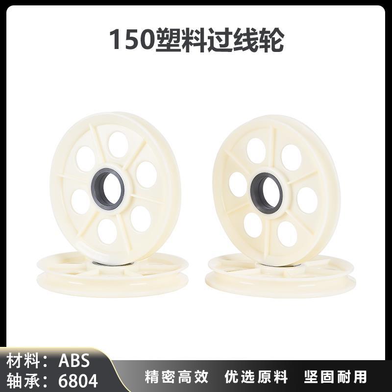 150挤出机塑胶储线轮过线导线轮电线缆押出机械平槽塑料铸铝合金