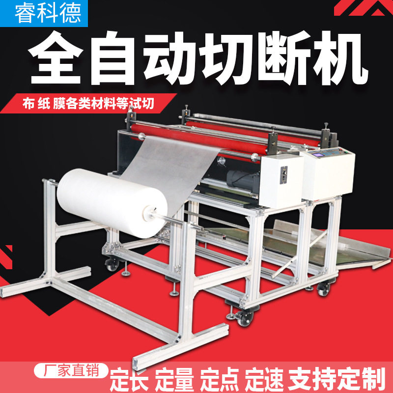 全自动PA热熔胶膜裁切机PVC胶膜切断机EVA热熔胶膜分切机厂家直销,机械设备,电子产品制造设备,淘宝优惠券,粉丝福利购,淘宝优惠卷