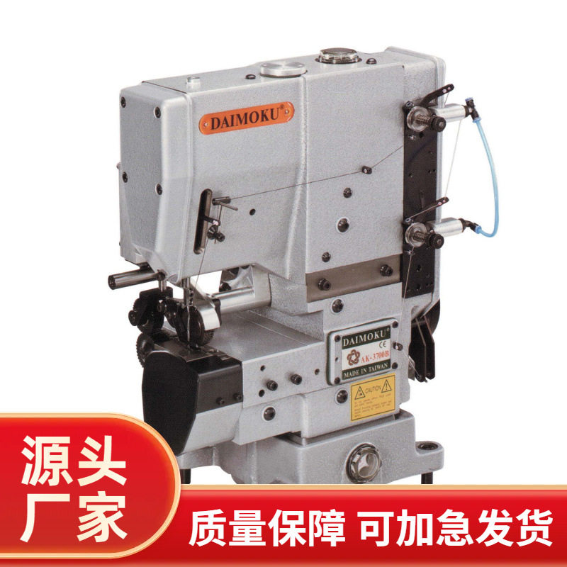 地毯饰边盲缝机 ｜AK-3700LB 左手机｜DAIMOKU,五金/工具,剥线机,淘宝优惠券,粉丝福利购,淘宝优惠卷