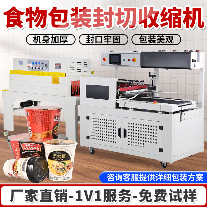 全自动封切机食品外塑封机热缩膜塑封膜垂直封膜机封切收缩一体机,五金/工具,激光切割机,淘宝优惠券,粉丝福利购,淘宝优惠卷