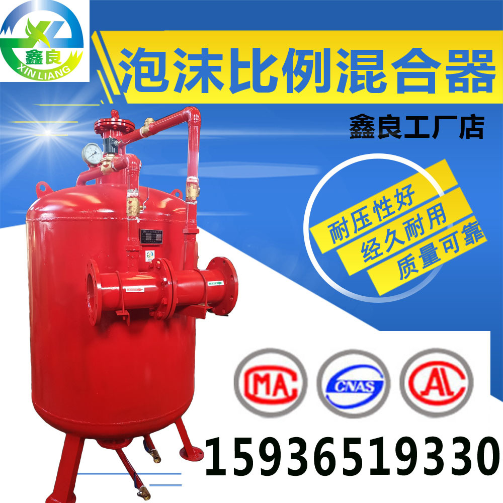立式 卧式 可拆卸式泡沫比例混合装置 消防泡沫