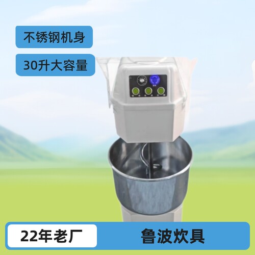 定制商用和面机双速双动30升搅面机变频不锈钢拌面机和面机