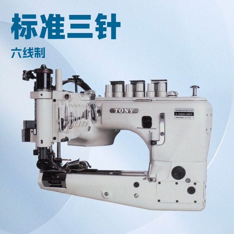 三针六线曲臂双链缝机附拉轮｜牛仔裤专用｜埋夹机,居家布艺,缝纫机,淘宝优惠券,粉丝福利购,淘宝优惠卷