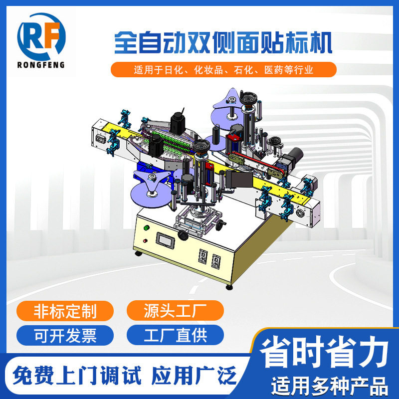 全自动双侧面贴标机 洗衣液沐浴露扁瓶子贴标 异形瓶香水贴标签机,商务/设计服务,2D/3D绘图,淘宝优惠券,粉丝福利购,淘宝优惠卷