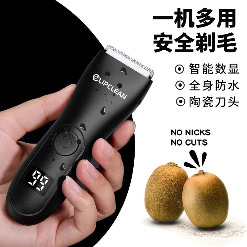 电动男士剃毛器私处去毛器阴毛腋毛胸毛脱毛器女士全身体毛修剪器
