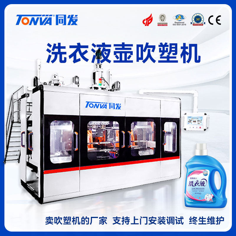 全电动吹塑机 洗衣液壶吹塑机吹瓶机设备 高产量全自动机型,商务/设计服务,建筑及模型设计,淘宝优惠券,粉丝福利购,淘宝优惠卷