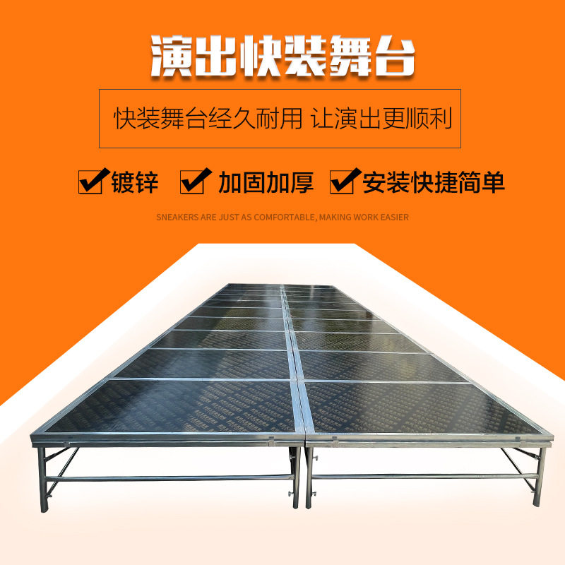 厂家直销快装舞台架T台活动舞台板移动拼装钢铁镀锌演出快装舞台