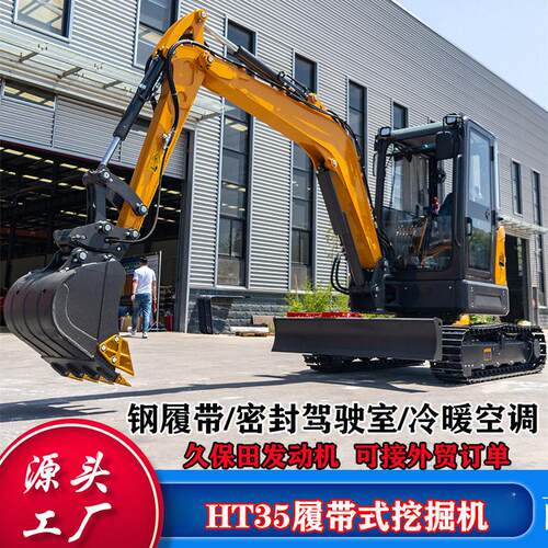 出口美国加拿大HT5小型工程挖掘机园林建筑施工用家用微型挖机