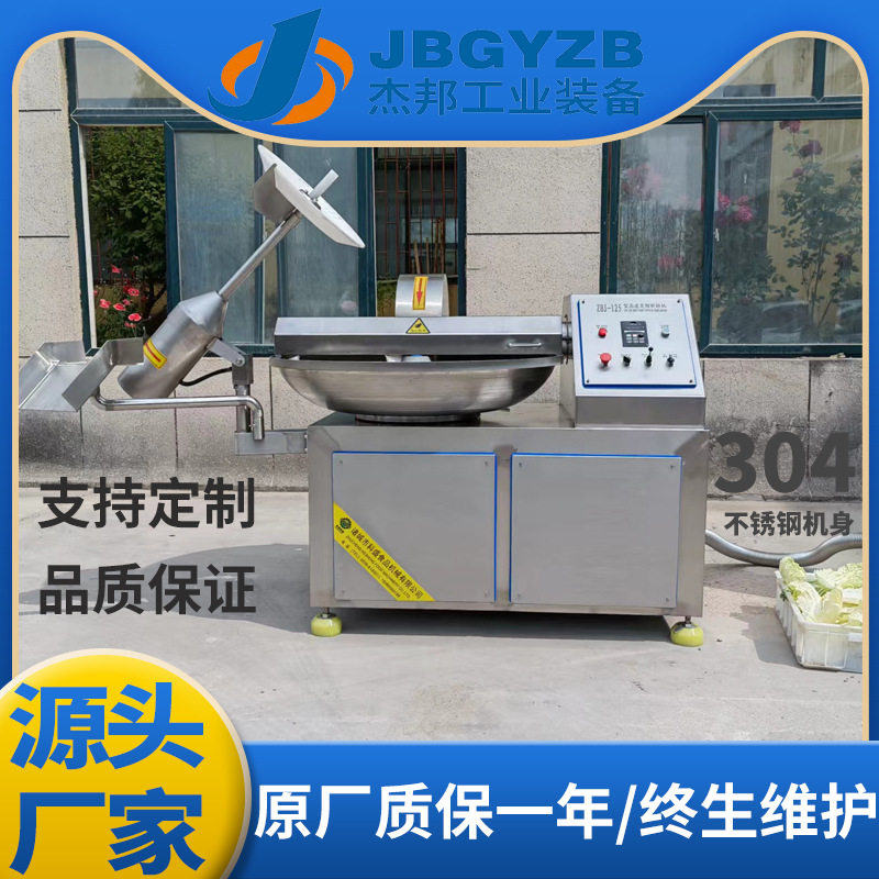 火锅虾滑鱼丸斩拌机 全自动变频鱼豆腐斩拌机 牛肉羊肉斩拌机设备,清洗/食品/商业设备,斩拌机,淘宝优惠券,粉丝福利购,淘宝优惠卷