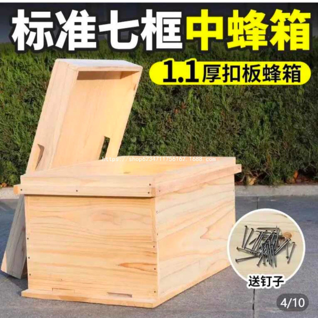 蜂箱中蜂全套杉木 养蜂49.46.45.42.蜂箱.巢框饲料粉碎机其他
