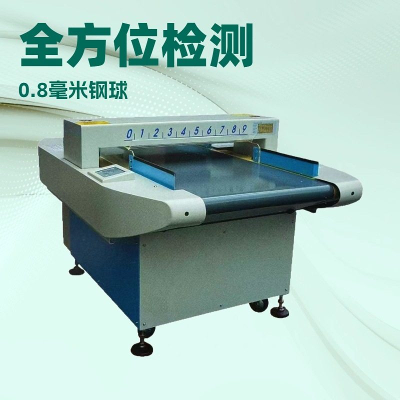 供应 连续式检针机｜全方位检测｜标准钢球0.8毫米｜金属探测仪器,五金/工具,金属探测器,淘宝优惠券,粉丝福利购,淘宝优惠卷