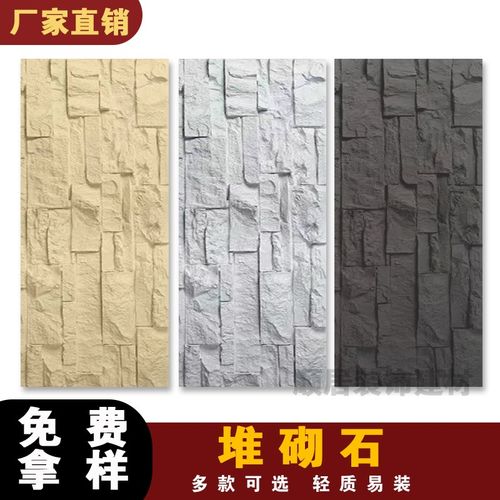 软瓷堆砌石柔性石材外墙装饰材料超薄软瓷饰面板网红背景墙