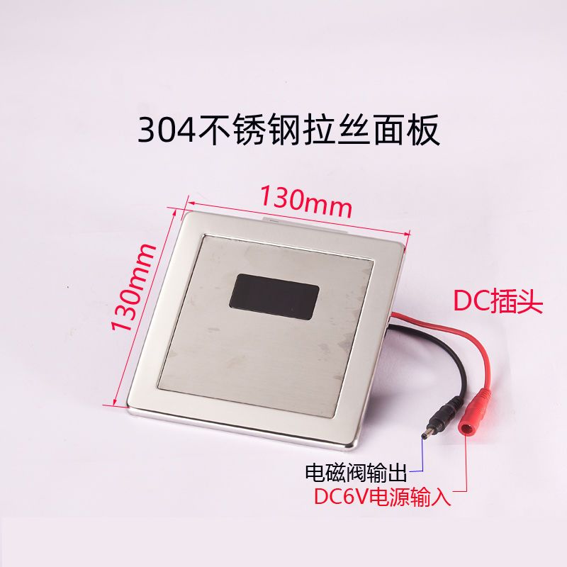 通用6V红外全自动智能大小便感应器配件厕K所蹲便器冲水阀开关面