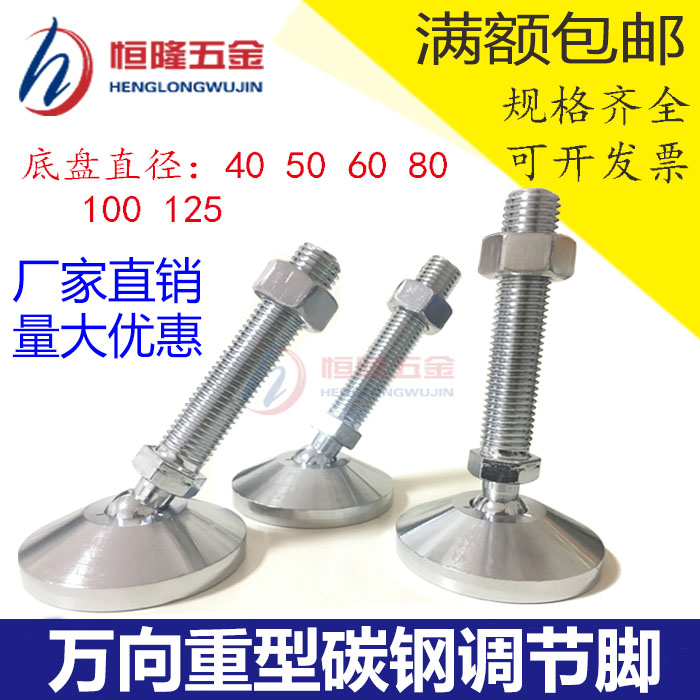 重型实心镀铬万向全钢调节脚支撑脚摆动调节脚杯U调平脚地脚螺丝