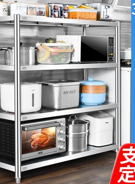 四层304d不锈钢厨房置物架微波炉离地收纳架客厅阳台整理架