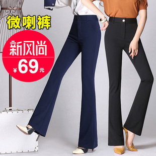 高腰裤 弹力微喇裤 喇叭裤 新款 加长女裤 大码 直筒裤 2021春夏装 长裤