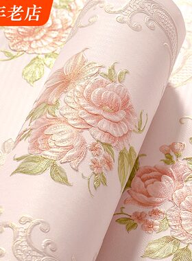 欧式立体田园碎花卧室p客厅婚房无纺布壁纸温馨房间非自粘家用墙