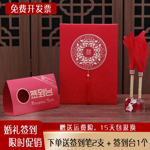 婚礼签到本结婚签名册礼金簿婚庆嘉宾记礼账本礼簿薄礼金本签到册