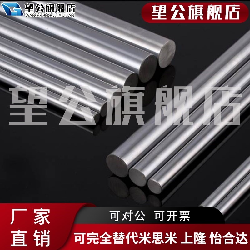 (爆款)直线镀铬光轴加s工圆棒硬轴软轴定C制内外螺纹空心轴圆柱