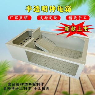 单面高清玻璃透明网格种龟池PP塑料板大号沉淀板龟箱阳台排水定制