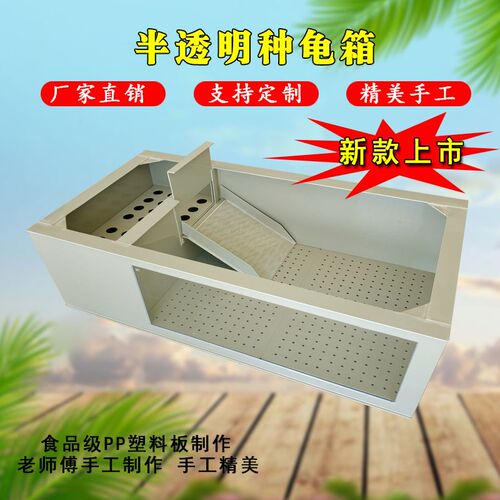单面高清玻璃透明网格种龟池PP塑料板大号沉淀板龟箱阳台排水定制