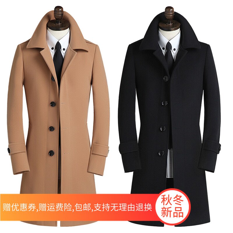 秋冬呢大衣新男装长修身大衣加厚风衣羊绒单排扣保暖毛呢外套902