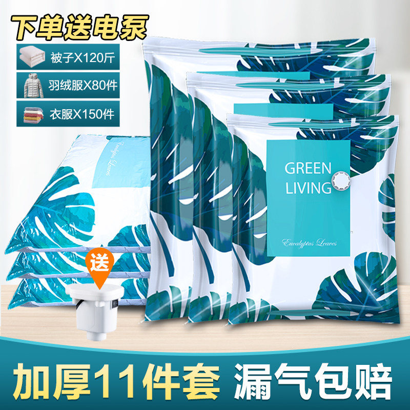 真空被子压缩袋家用整理衣服专用抽气收纳袋特大号小号加厚密封袋