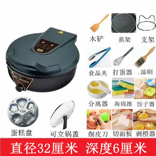 销加深加大电饼铛家m用双面加热煎烤机煎饼机电饼档涮烤锅不沾锅