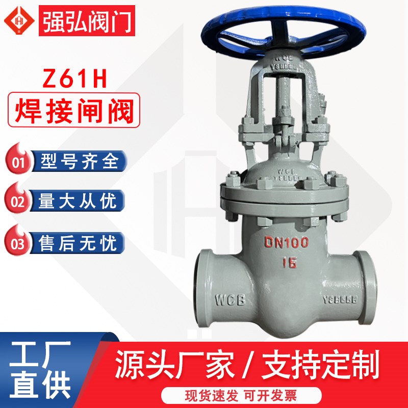 焊接闸阀铸钢明杆闸阀dn100碳钢高温蒸汽阀门定制Z61H-1V6C DN125