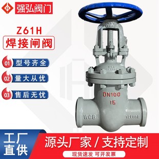 焊接闸阀铸钢明杆闸阀dn100碳钢高温蒸汽阀门定制Z61H DN125 1V6C