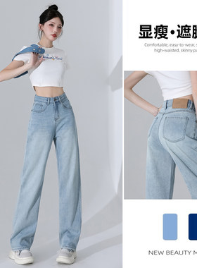 湖水蓝阔腿牛仔裤女2024年新款秋款浅色休闲宽松梨型身材显瘦裤子