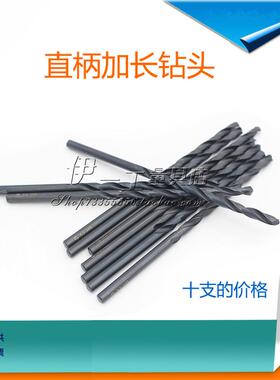 6542直柄加长麻花钻头4.0/4.1/4.2y/4.3/4.4/4.5/4.6/4.7/4.8/4.9