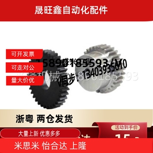 VNL01 B20 2.0 100 49N标准直齿轮 2i1