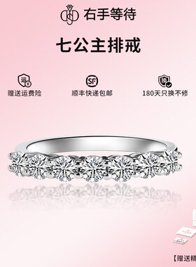 右手等待七公主排戒莫桑石时尚925银戒指百搭排戒闭口圈女