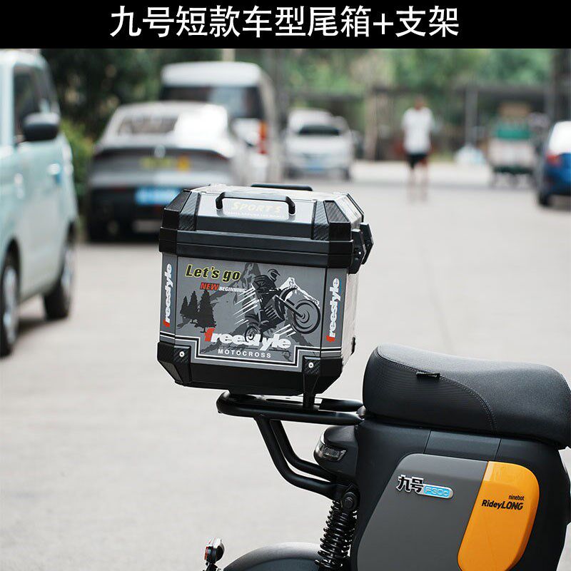 适配九号F30c电动车尾箱支架F90M/F60铝合金后备储物箱改装配件