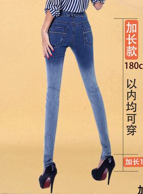 春季中腰加长版铅笔裤牛仔裤蓝色渐变色超长裤子178CM水洗小脚裤