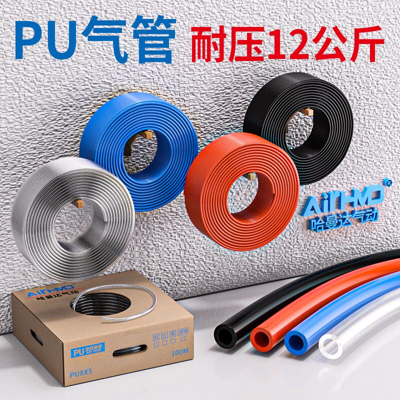 PU气管软管空压机压缩管4/6/8/10/12/16mm毫米气动气泵透明管耐压
