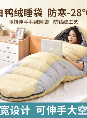 羽绒睡袋成人户外双人加厚露营零下20度J冬季露营办公室学生午休