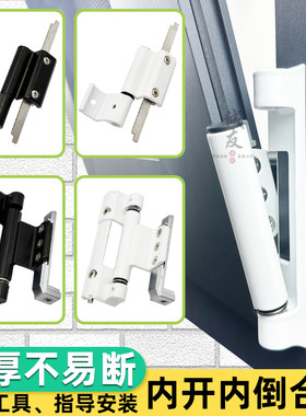 加厚断桥铝内开内倒窗户合页平开B上悬通用上下折页五金件铰链配
