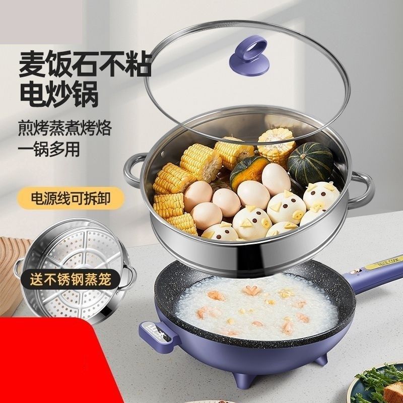 2025新款电炒锅小型2到3人电煮锅车载炒菜煮饭一体锅煮饭炖汤宿舍,厨房电器,电热火锅/煎锅,淘宝优惠券,粉丝福利购,淘宝优惠卷